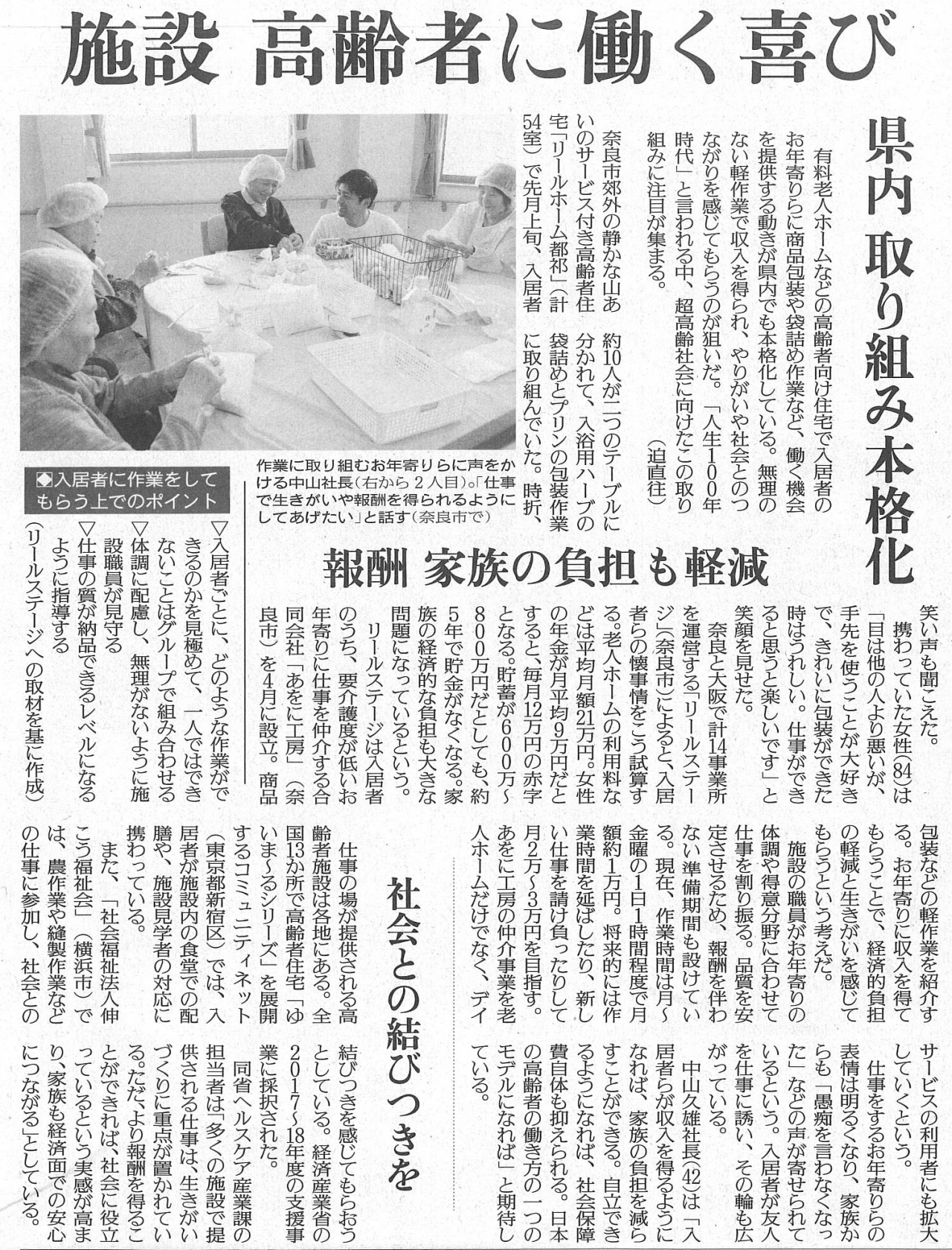 読売新聞_あをに工房