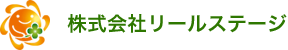 株式会社リールステージ